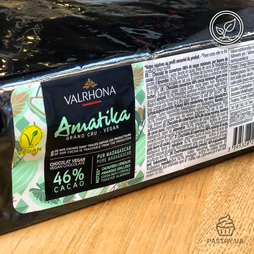 Шоколад веганський Amatika 46% молочний (Valrhona), 100г
