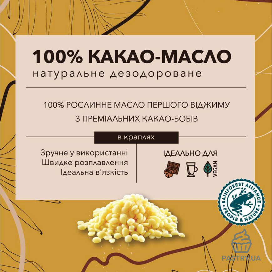 Какао-масло 100% натуральное деоодорированное в дропсах (Wow Cacao), 200г