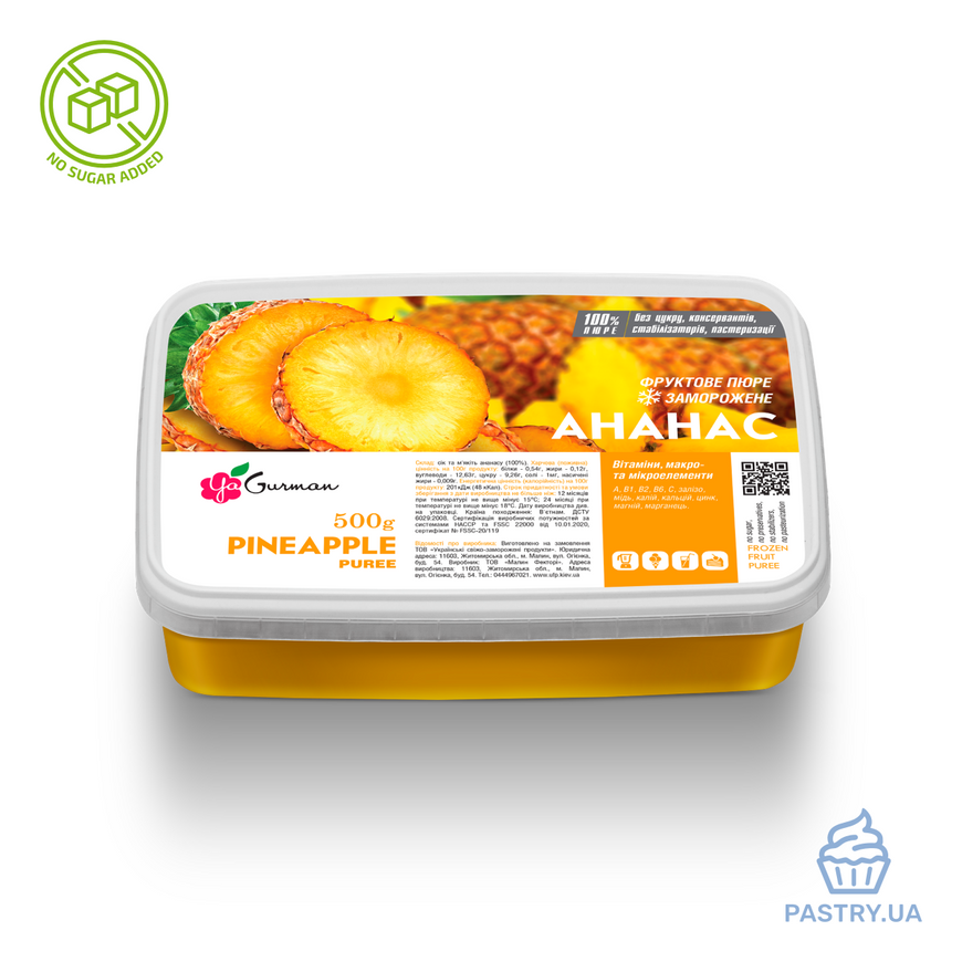 Пюре Ананасу без додавання цукру заморожене (YaGurman), 1кг