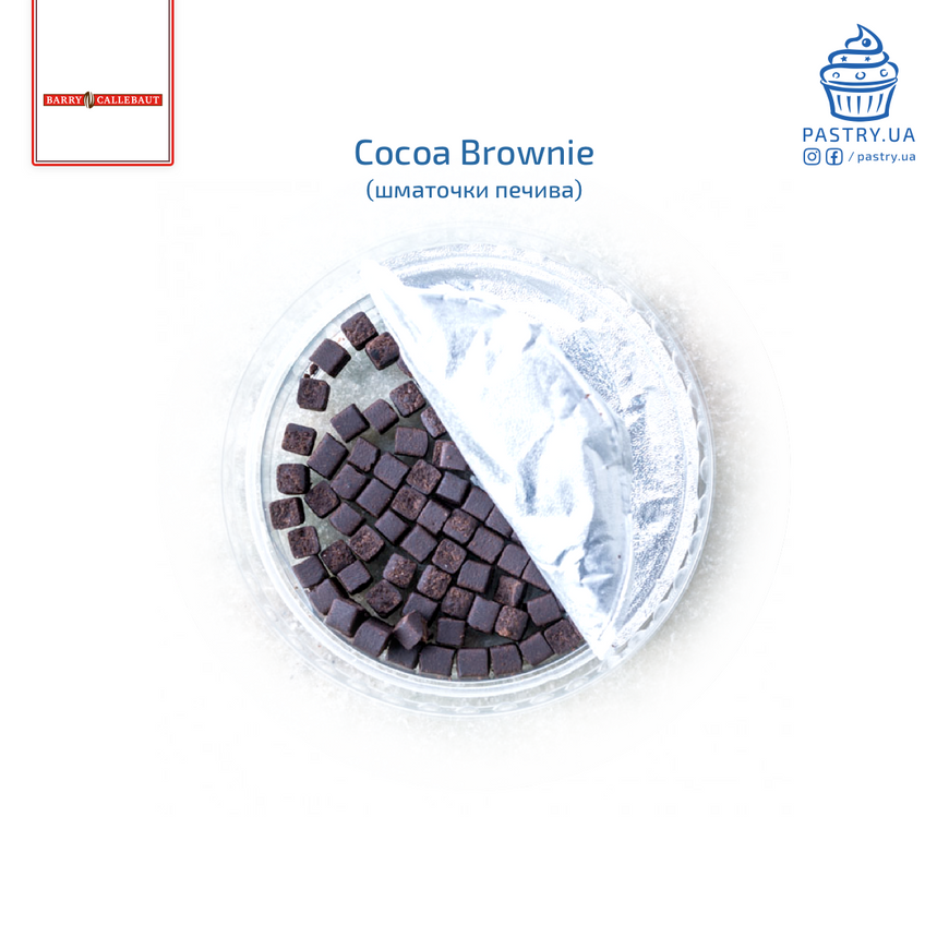 Шматочки печива Cocoa Brownies Ø6мм (Barry Callebaut), 100г