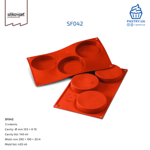 Форма для тартів Sf042 силіконова (Silikomart)
