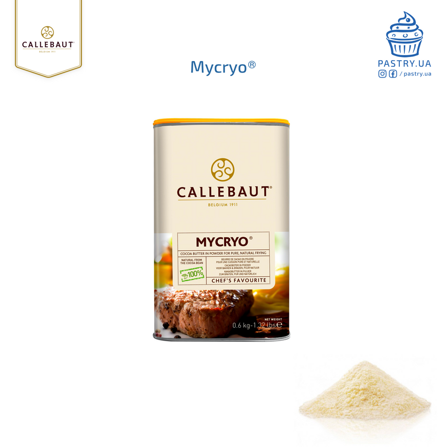 Какао-масло Mycryo® натуральне (Callebaut), 100г