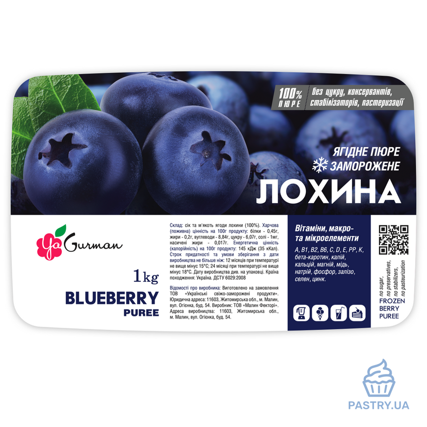 Пюре Лохини без додавання цукру заморожене (YaGurman), 1кг