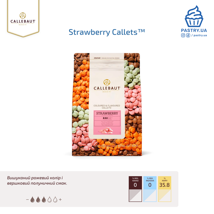 Шоколад рожевий зі смаком Полуниці Strawberry Callets™ (Callebaut), 100г