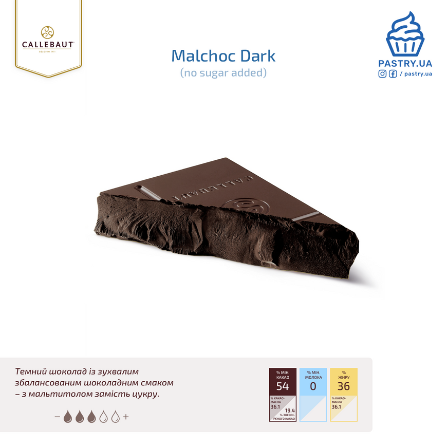 Шоколад N° MALCHOC-D без цукру 54% чорний (Callebaut), 100г